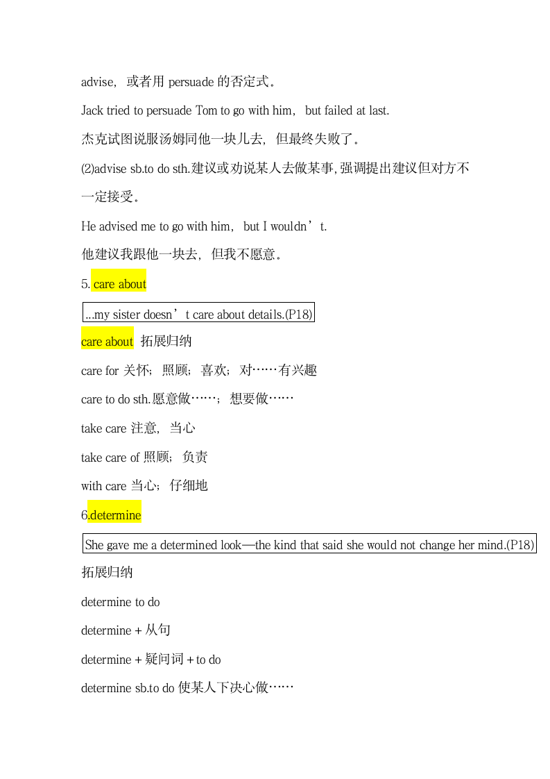 Unit3__核心词汇短语精讲.doc.doc第4页