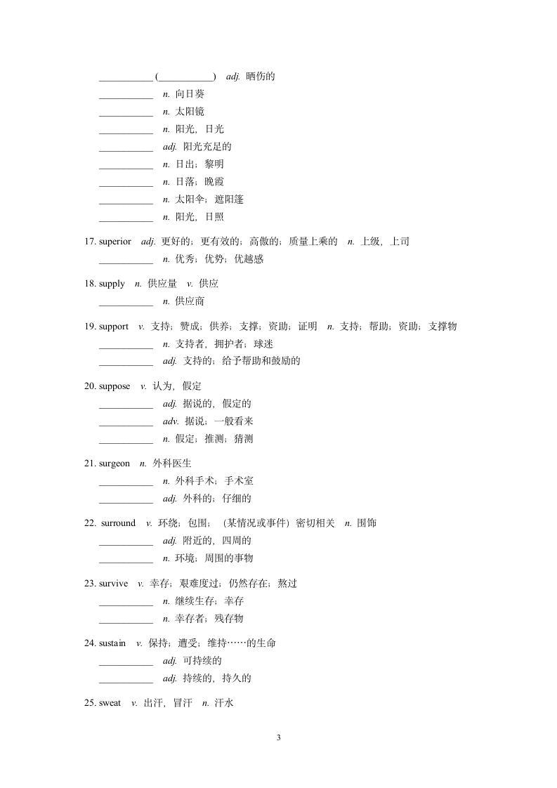 2024届高考英语3500词汇专项练习23（含答案）.doc第3页