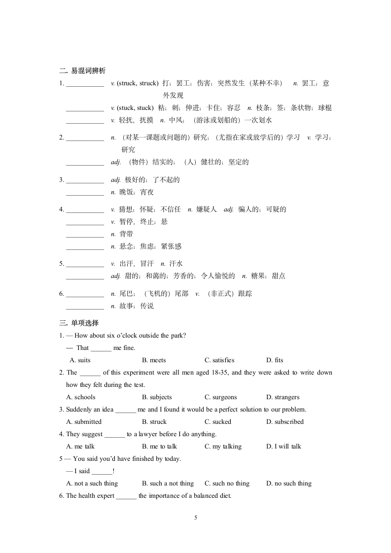 2024届高考英语3500词汇专项练习23（含答案）.doc第5页