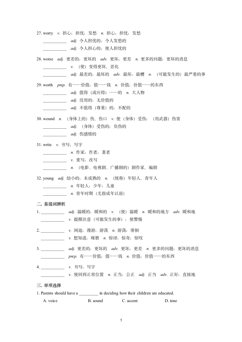 2024届高考英语3500词汇专项练习26（含答案）.doc第5页