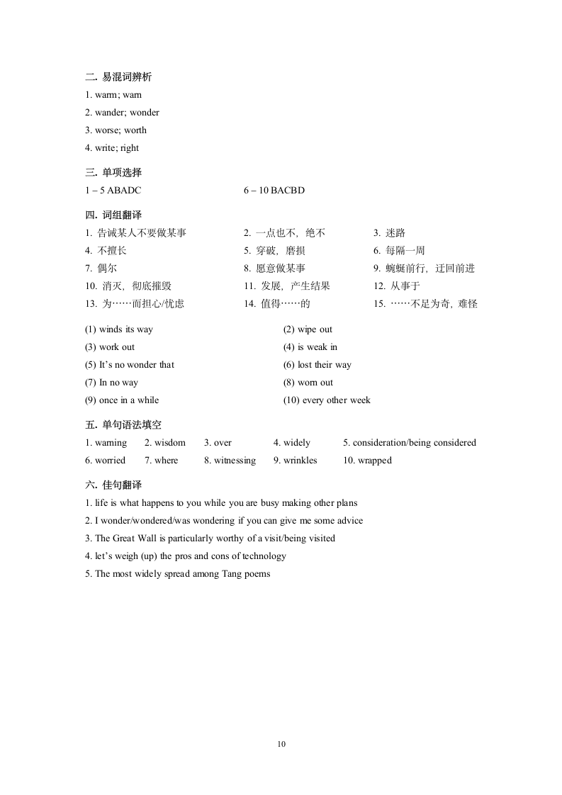 2024届高考英语3500词汇专项练习26（含答案）.doc第10页