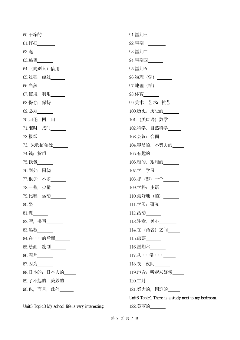 仁爱版英语七年级下Units 5-8单词默写表.doc第2页