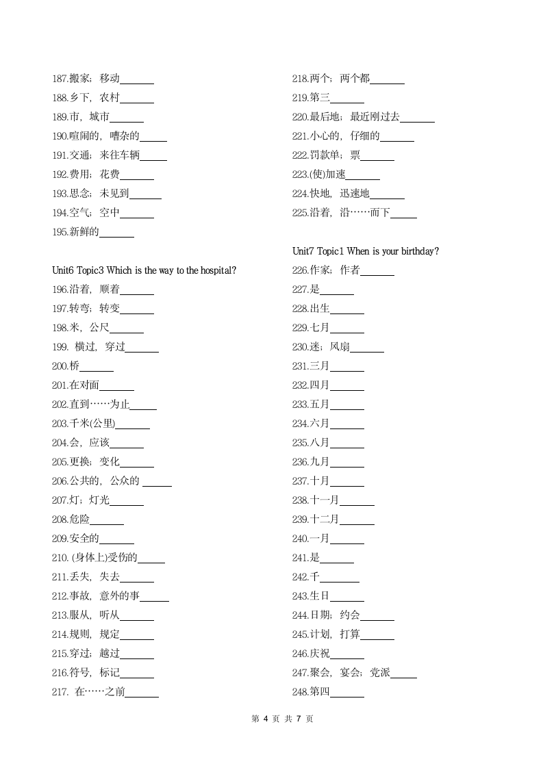 仁爱版英语七年级下Units 5-8单词默写表.doc第4页