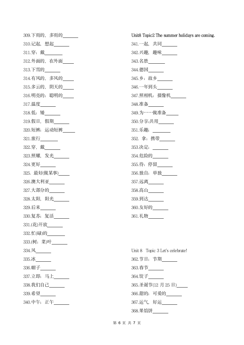 仁爱版英语七年级下Units 5-8单词默写表.doc第6页