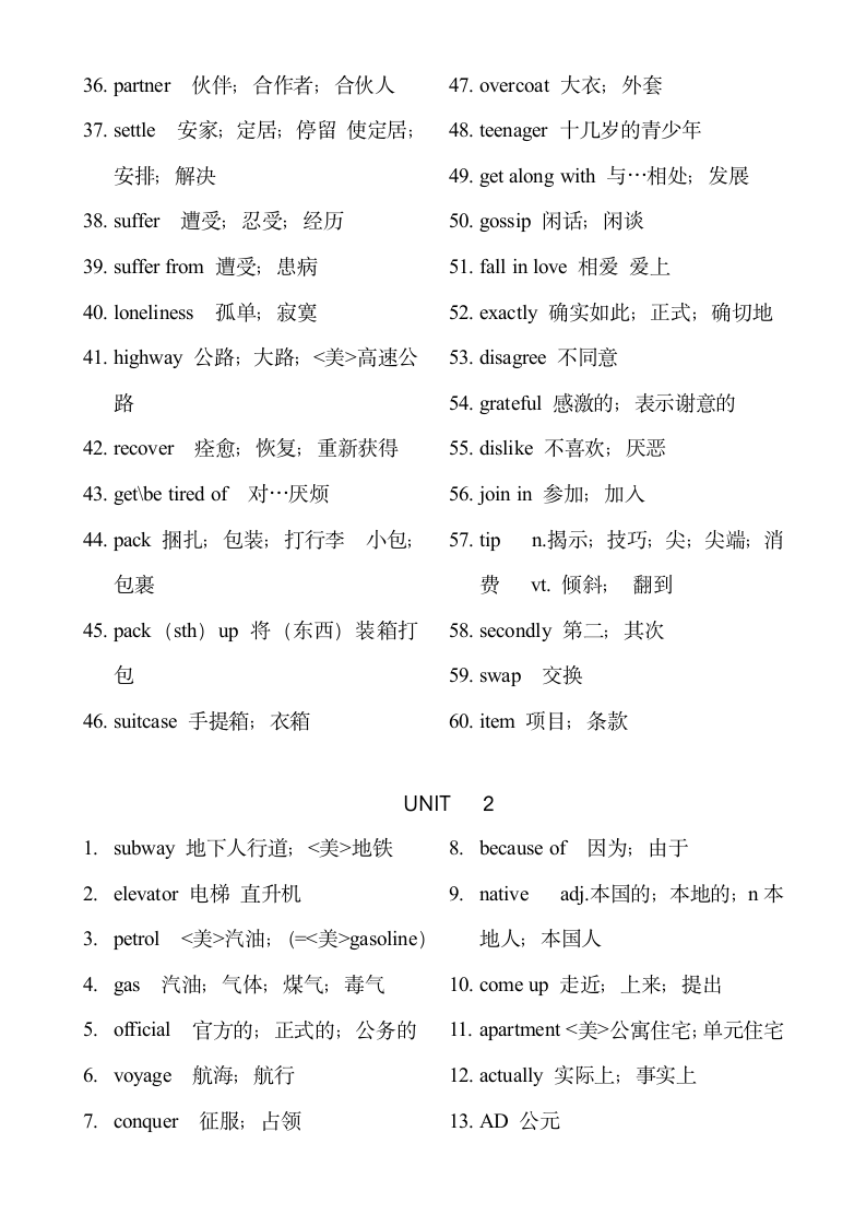 高中英语必修一单词表打印版.docx第2页