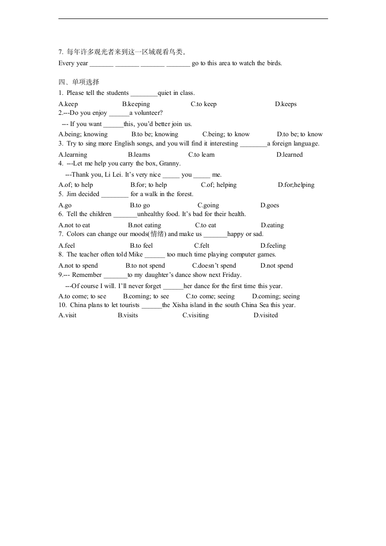 Unit 6 Bird watching知识点.doc第6页