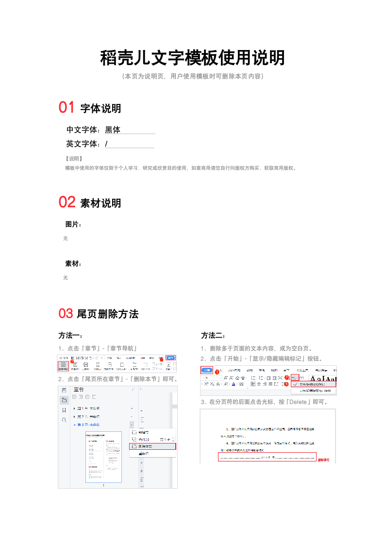 周工作计划表.docx第2页