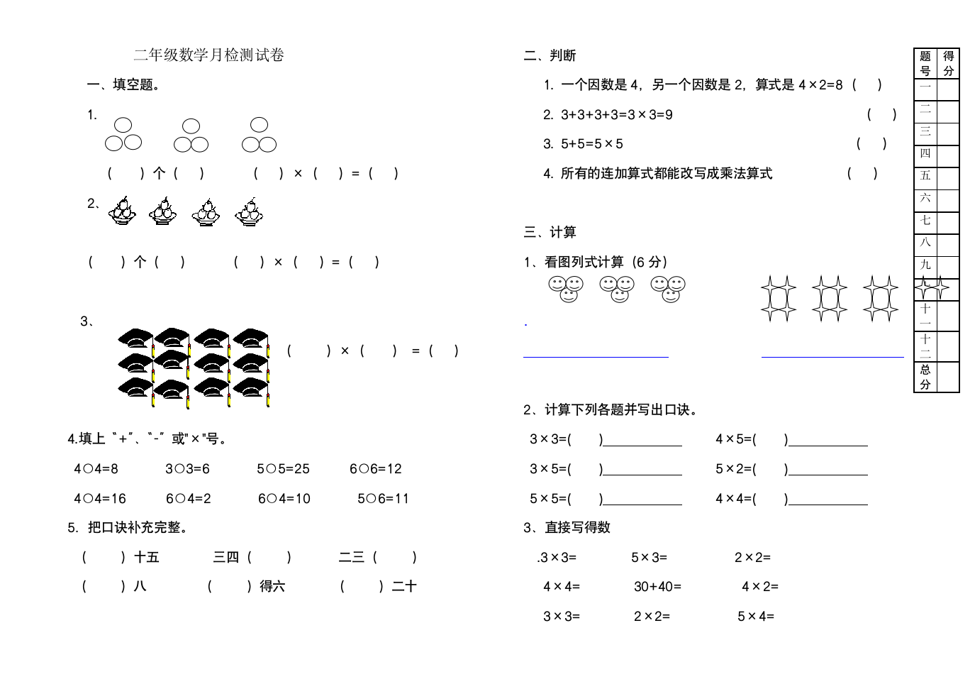 复件 月考试卷模板 1.doc