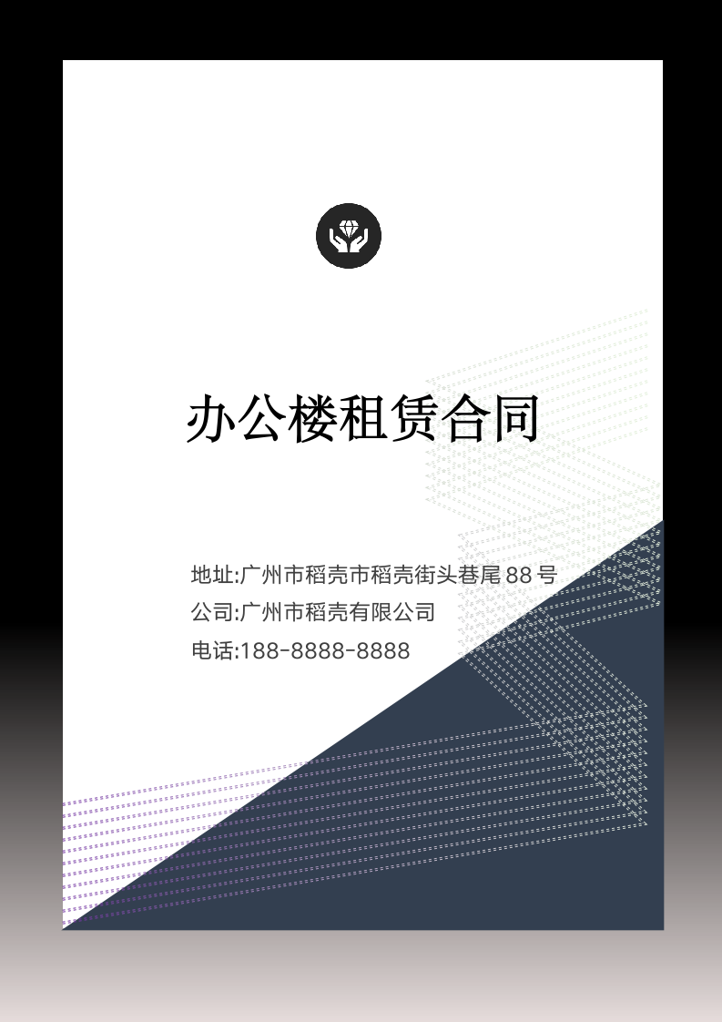 办公楼租赁合同.docx