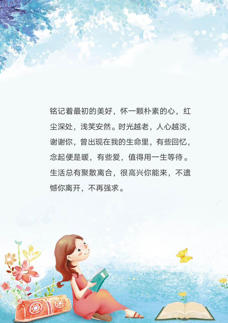 时尚可爱女爱信纸.docx