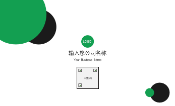 创意公司名片.docx第2页