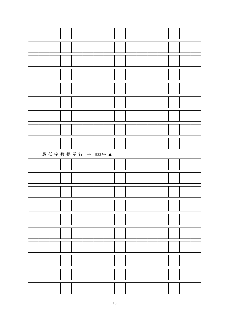 四川省渠县2020-2021学年八年级下学期期中考试语文测试卷（word版有答案）.doc第10页