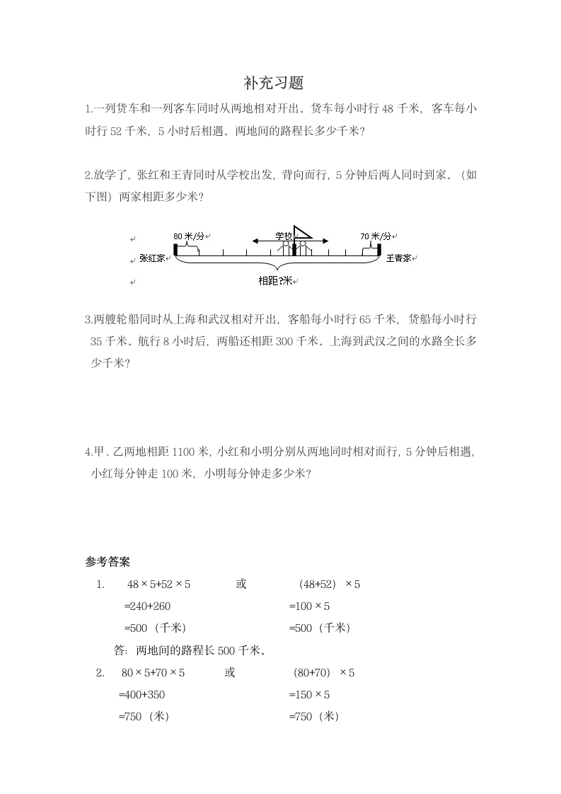 补充练习.doc