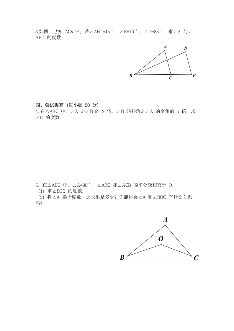 评测练习.doc第2页