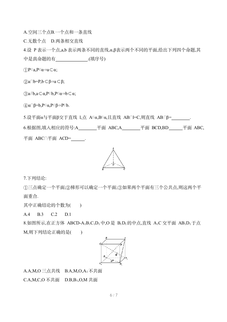 8.4.1　平面  学案.doc第6页