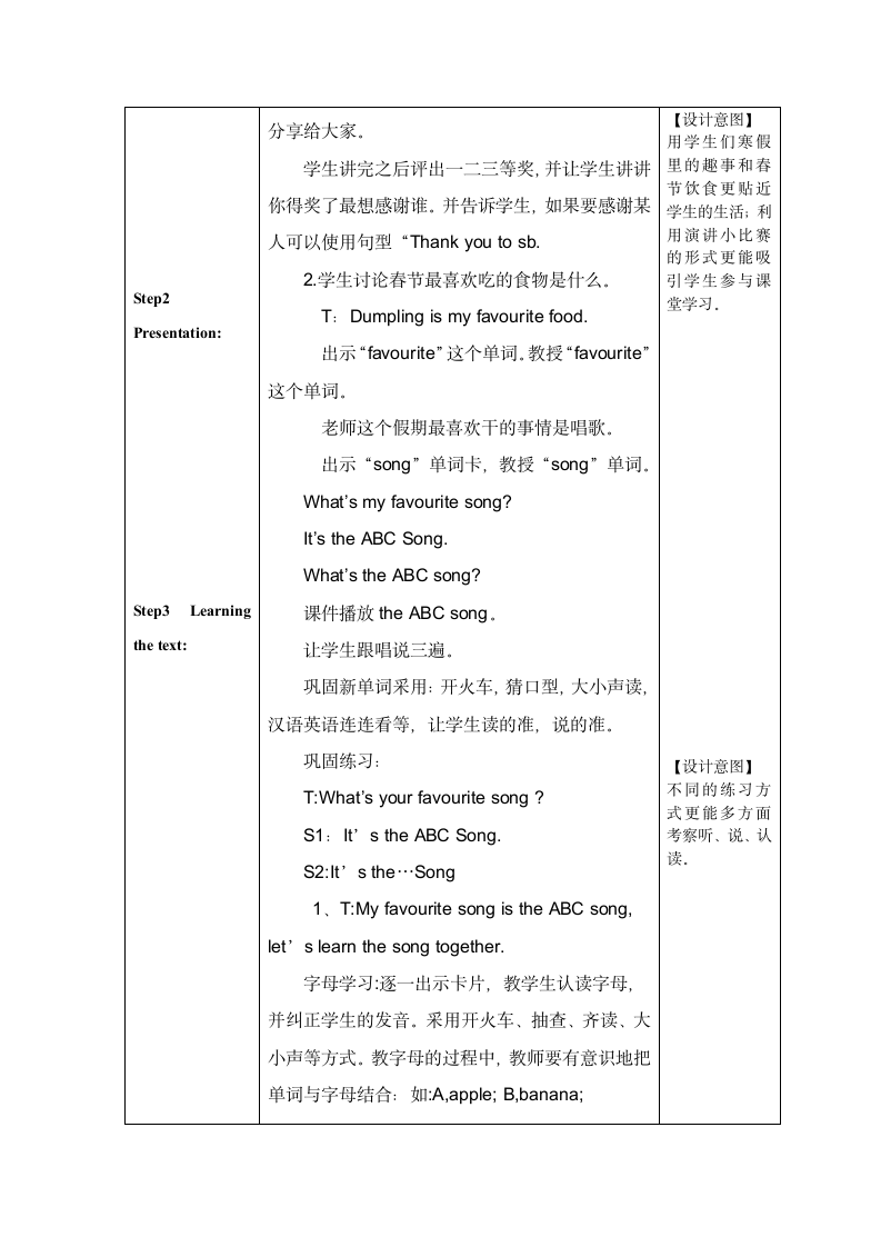 教案.doc第2页