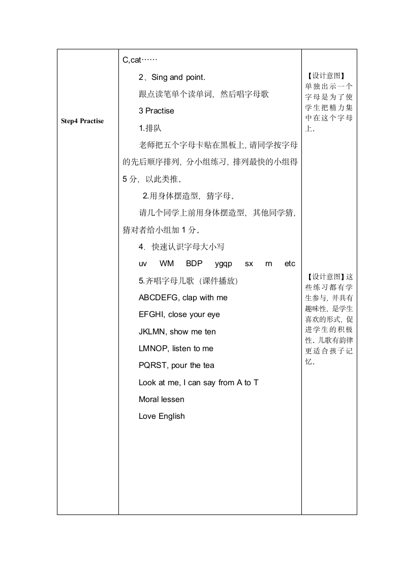教案.doc第3页