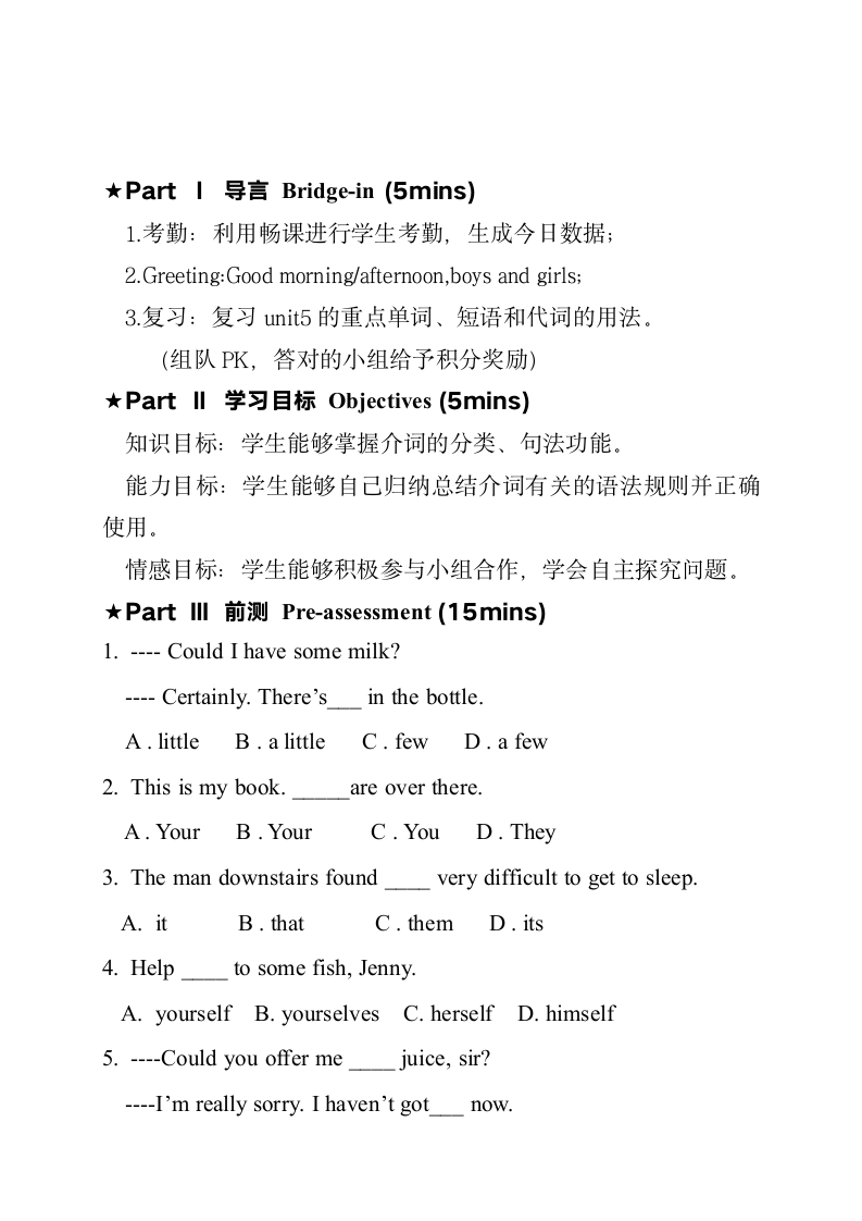 2022年外研版中考英语复习——介词教案.doc第3页