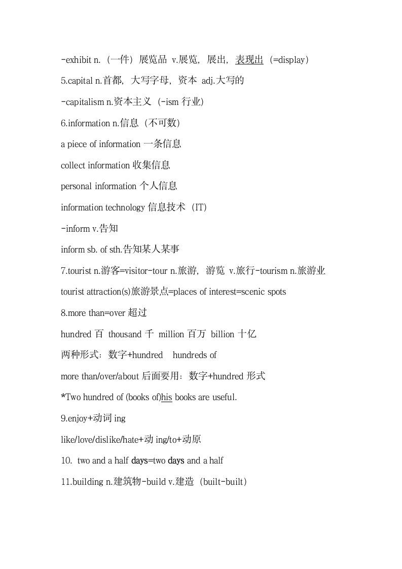 牛津上海版英语六年级下册 Unit 1-10 课堂笔记.doc第2页