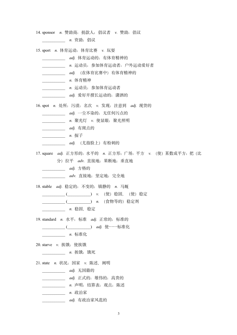 2024届高考英语3500词汇专项练习22（含答案）.doc第3页