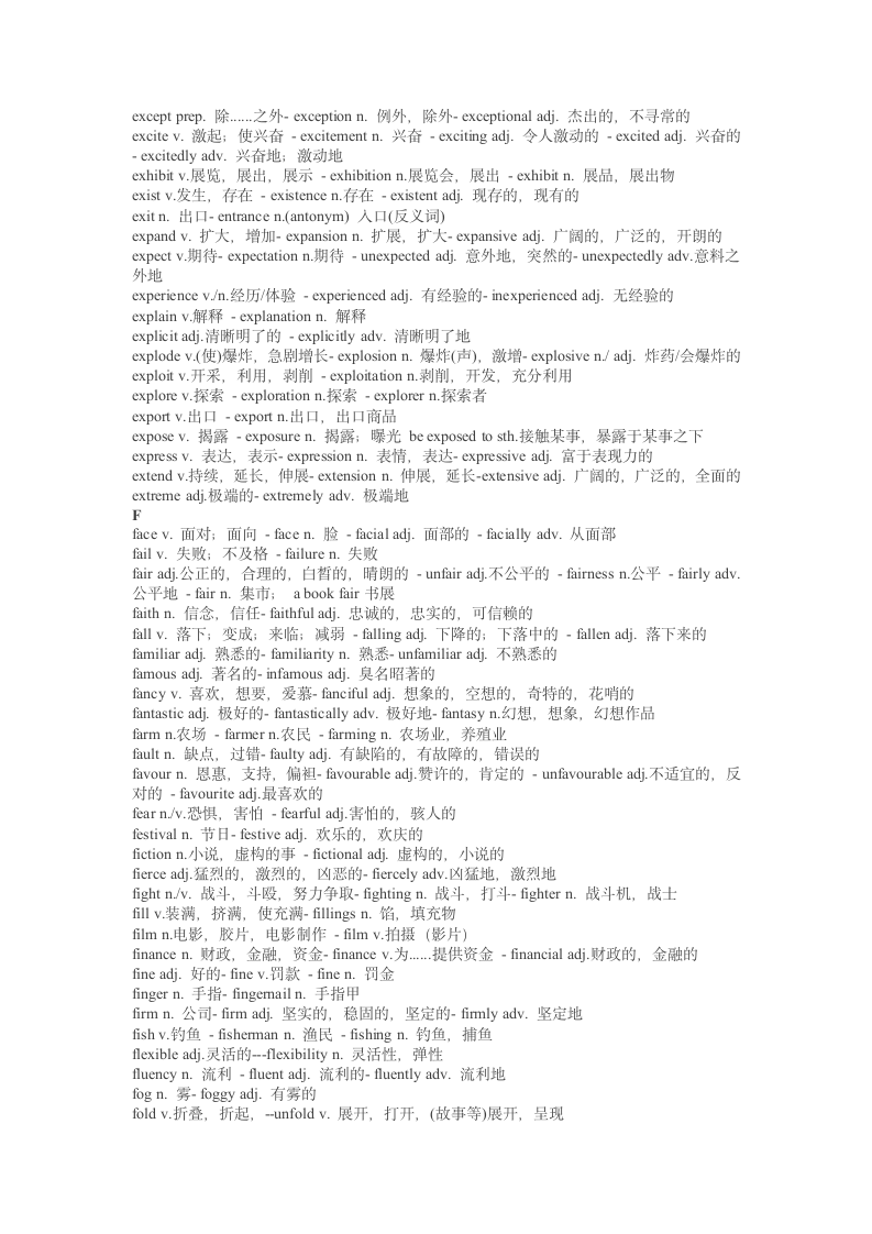 2023届高考英语3500词重点词汇变形(E-O)（素材）.doc第2页