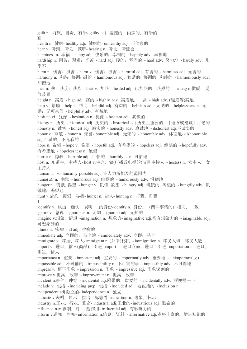 2023届高考英语3500词重点词汇变形(E-O)（素材）.doc第4页