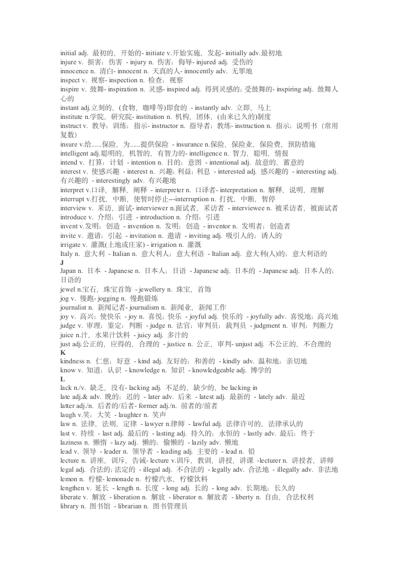 2023届高考英语3500词重点词汇变形(E-O)（素材）.doc第5页