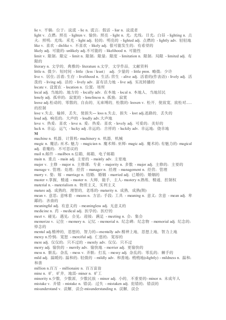 2023届高考英语3500词重点词汇变形(E-O)（素材）.doc第6页