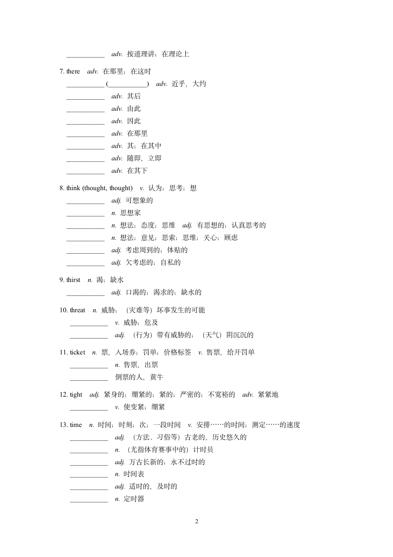 2024届高考英语3500词汇专项练习24（含答案）.doc第2页