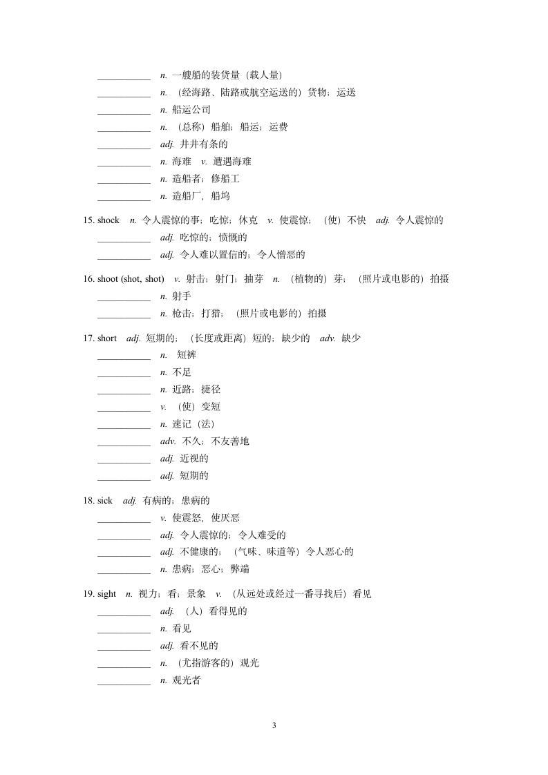 2024届高考英语3500词汇专项练习21（含答案）.doc第3页