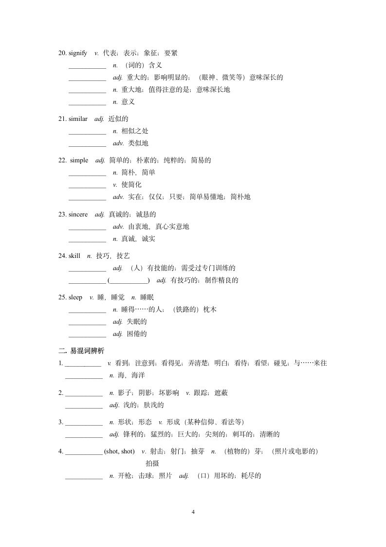 2024届高考英语3500词汇专项练习21（含答案）.doc第4页