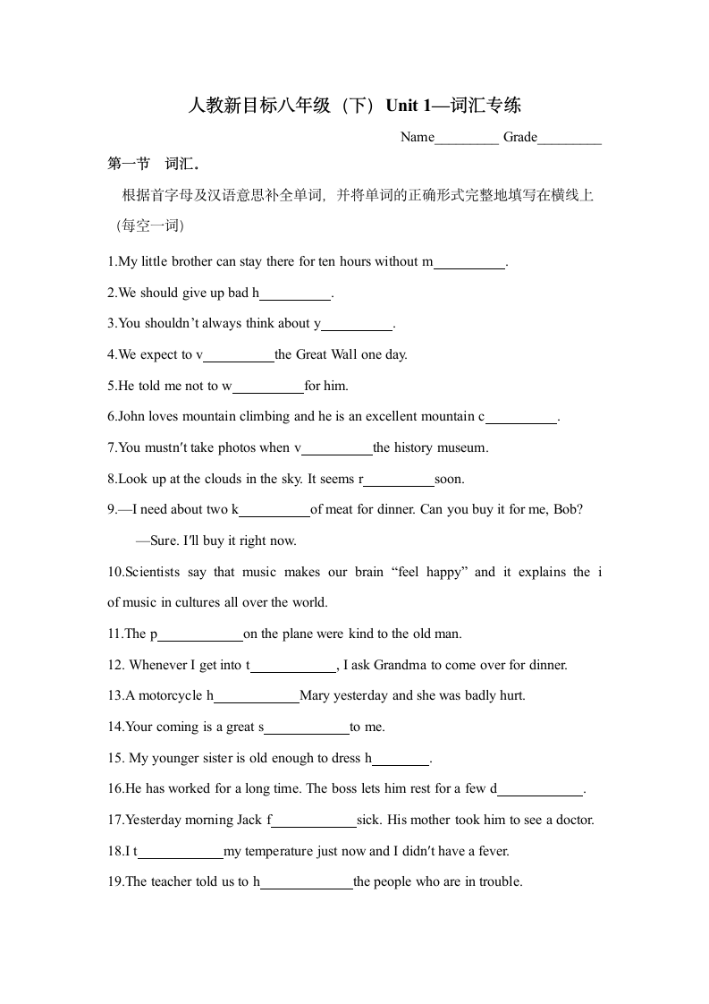 Unit 1 What's the matter？ 词汇专练（含答案）.doc第1页