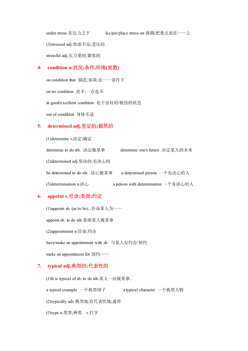 2023届高考英语高频词汇阅读加强练（含答案）.doc第2页