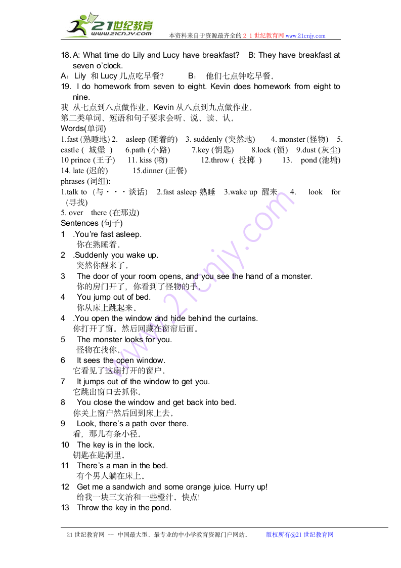 小学英语外研版（三年级起点）五年级上册单词句型归纳.doc第6页