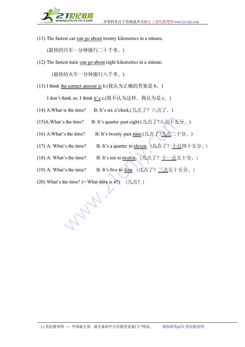 小学英语外研版（三年级起点）五年级上册单词句型归纳.doc第10页