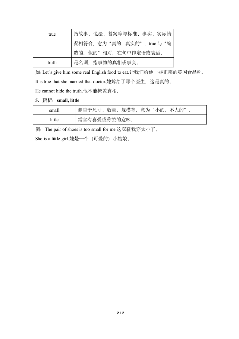 Unit4_易混淆单词和短语辨析.doc第2页