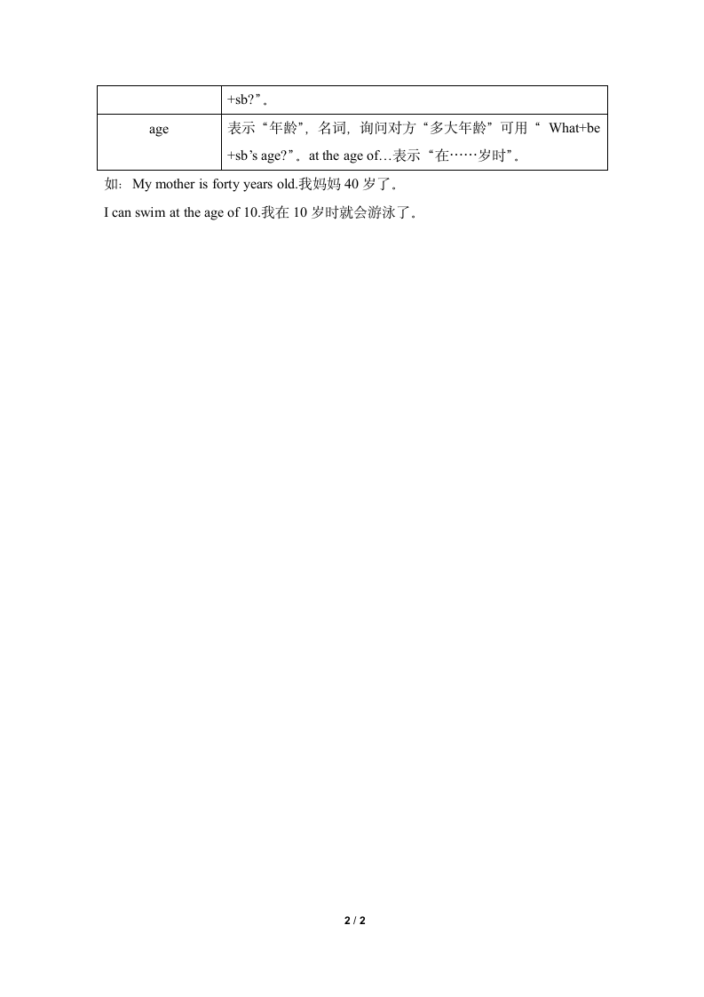 Unit3_易混淆单词和短语辨析.doc第2页