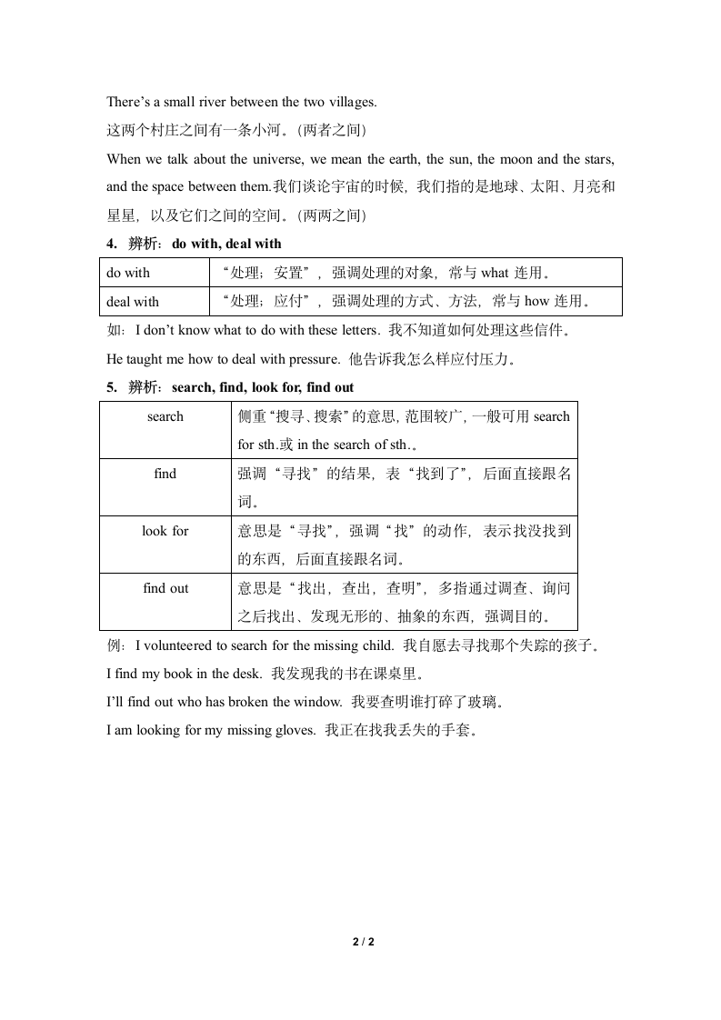 Unit8_易混淆单词和短语辨析.doc第2页