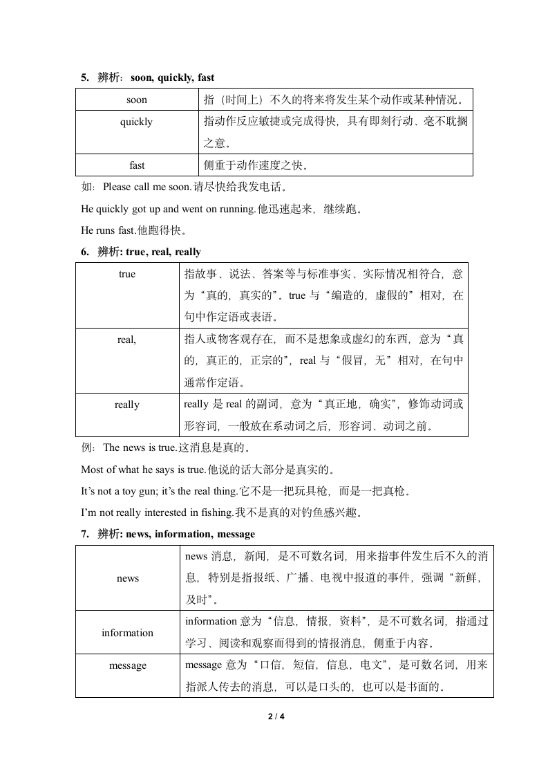 Unit3_易混淆单词和短语辨析.doc第2页