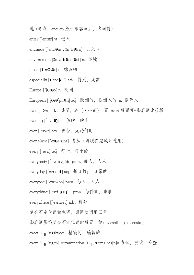 2023年中考英语高频单词+词组7.doc第4页