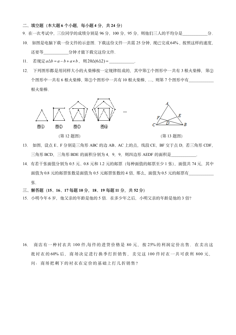 重庆2022年小升初考试卷数学（含答案）人教版.doc第2页