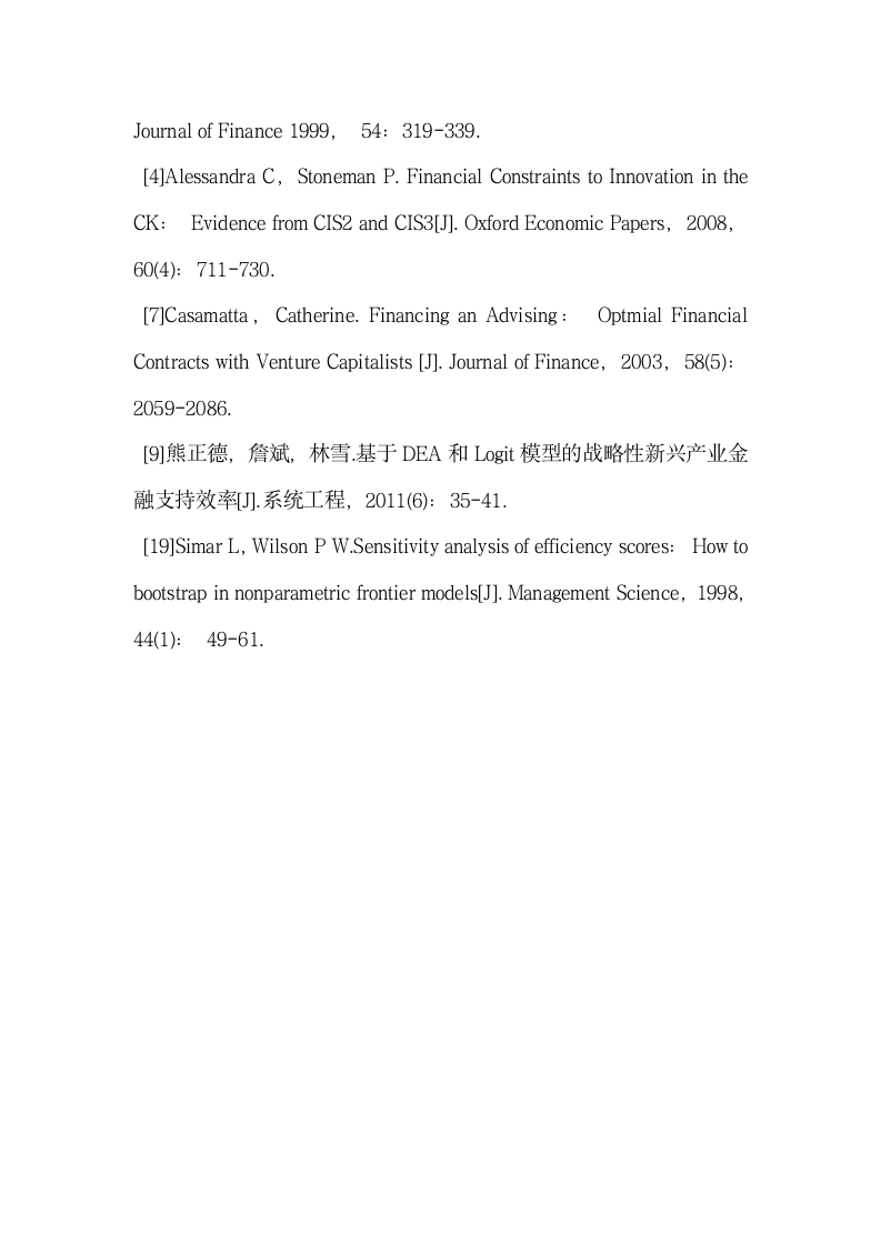 基于Bootstrap―DEA的重庆金融支持战略性新兴产业效率研究.docx第6页