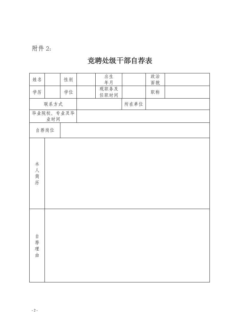 北京印刷学院 - 北京劳动保障网第2页