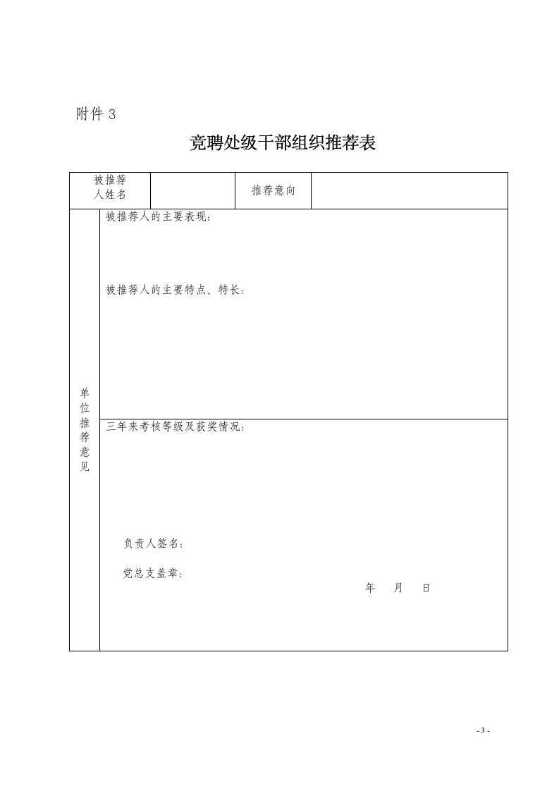 北京印刷学院 - 北京劳动保障网第3页