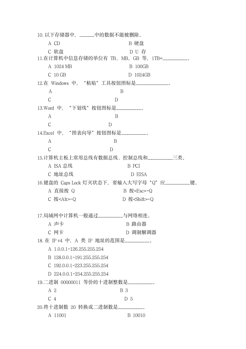 2016年广东专升本考试题答案第6页