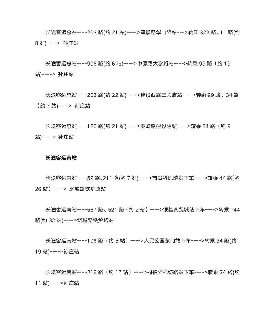 河南应用技术职业学院地址第2页