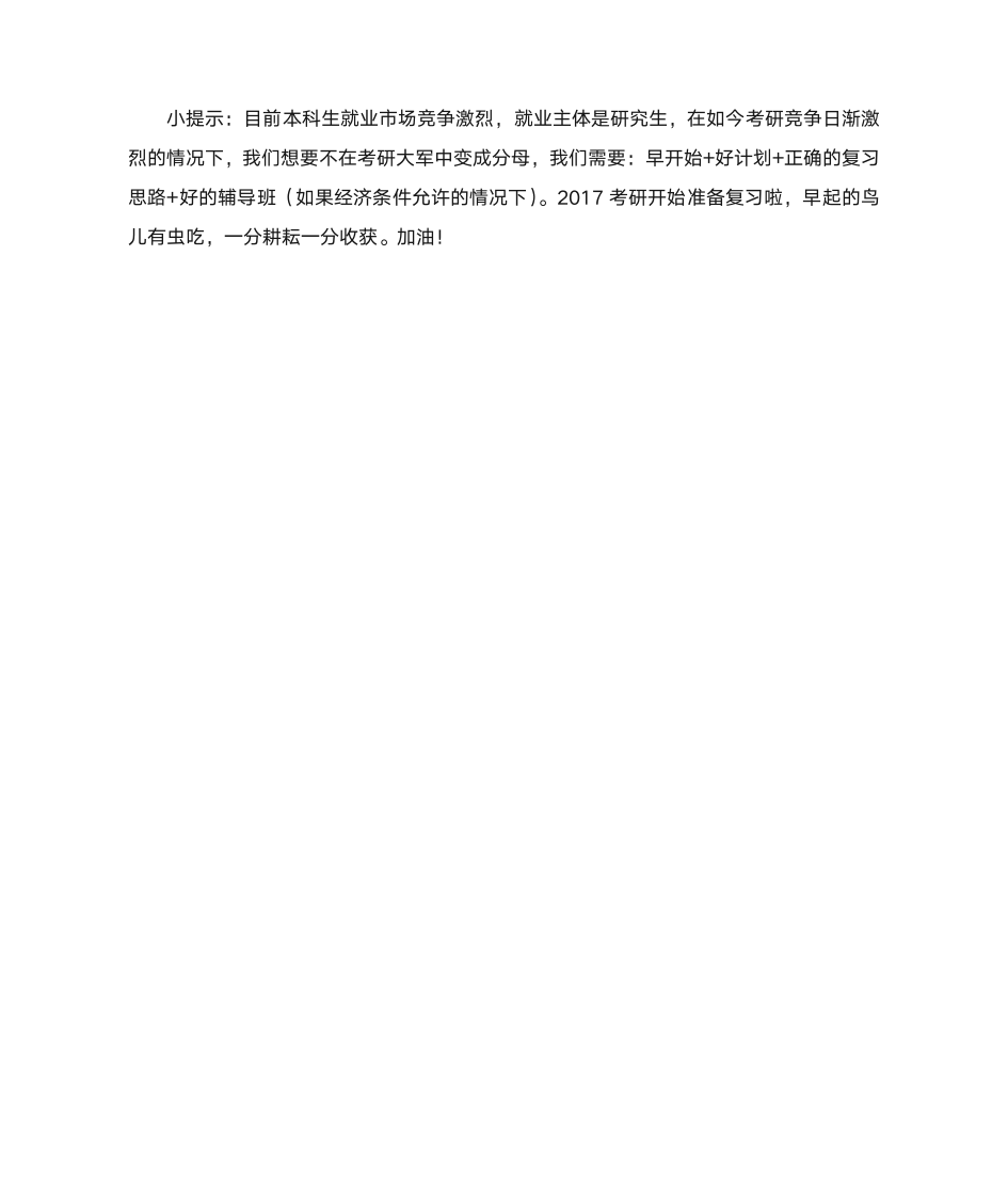 北京大学历史学系各专业录取分数线第10页