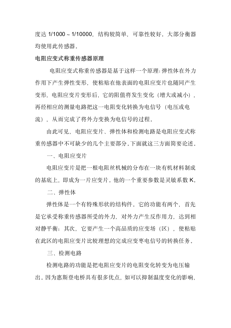 华北水利水电大学实习报告第3页