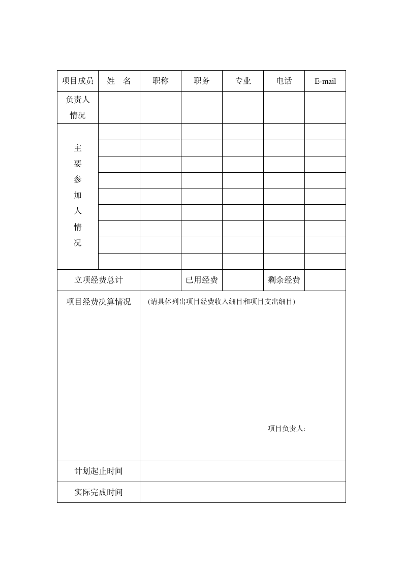 安徽工业大学 - 华北水利水电学院第2页