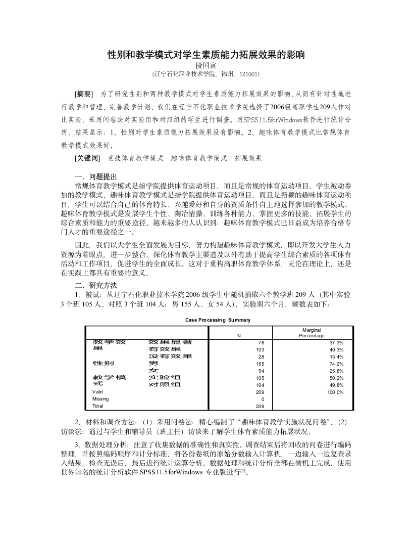 080467辽宁石化职业技术学院第1页